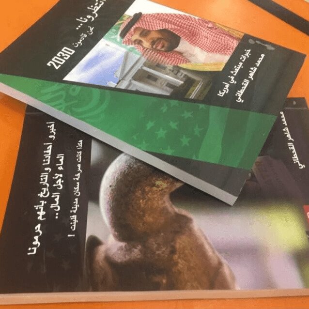 محمد القحطاني